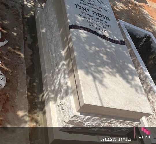 שני מצבות אבן עם כיתוב בעברית בבית קברות